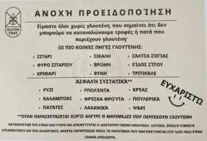 Original - Dietary Life Hack for Travelling (Greek) 